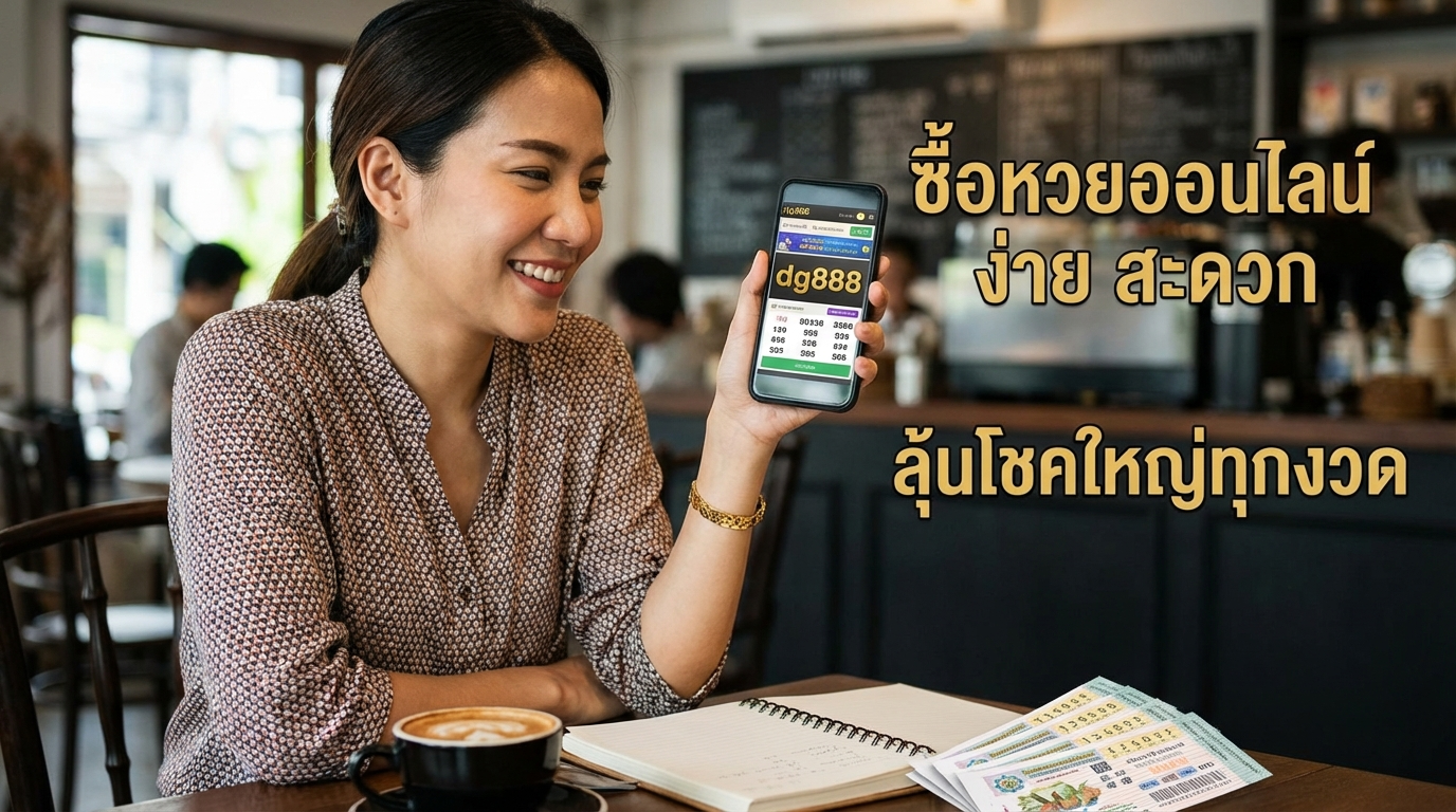 dg888 ทางเข้าหลักเว็บเดิมพันและเกมฮิต รวมโปรเครดิตฟรีและโปรโมชั่นใหม่